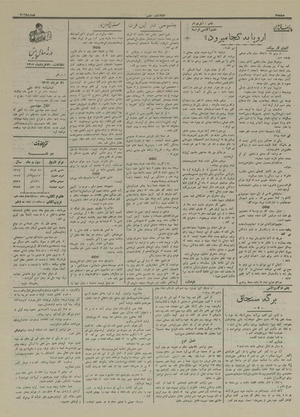 پرونده:Ettelaat13160331.pdf