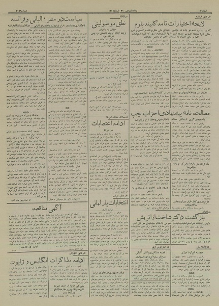 پرونده:Ettelaat13160331.pdf