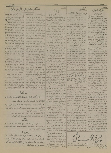 پرونده:Ettelaat13170822.pdf