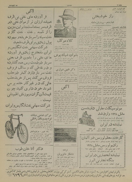 پرونده:Ettelaat13170822.pdf