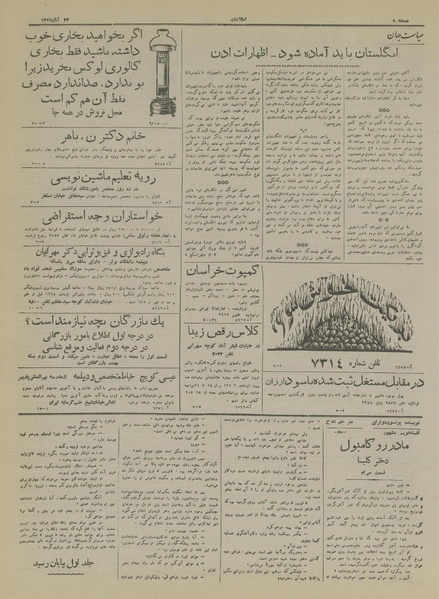 پرونده:Ettelaat13170822.pdf