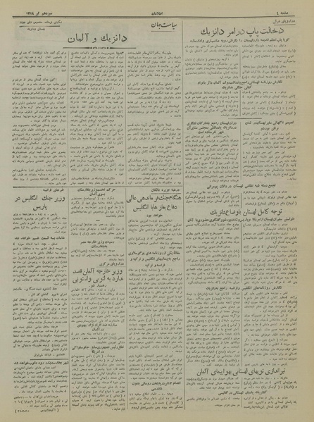 پرونده:Ettelaat13180413.pdf