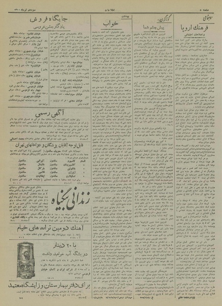 پرونده:Ettelaat13180413.pdf