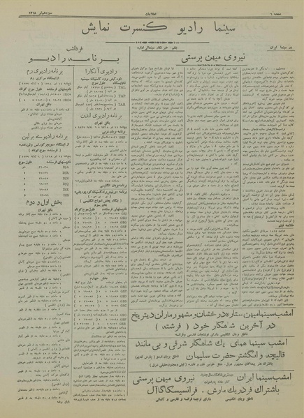 پرونده:Ettelaat13180413.pdf