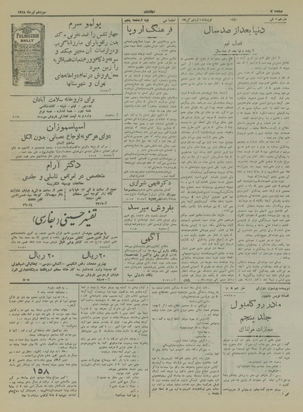 پرونده:Ettelaat13180413.pdf