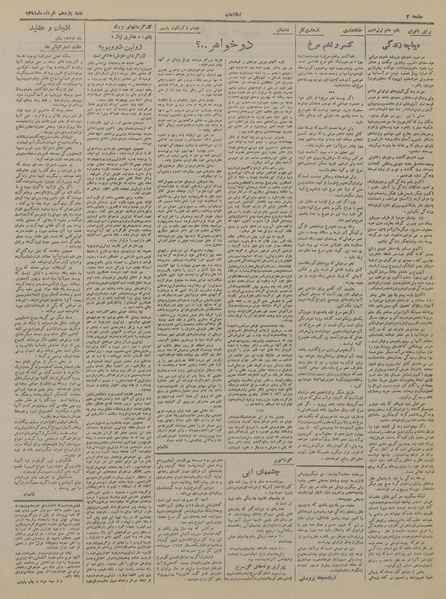 پرونده:Ettelaat13190311.pdf