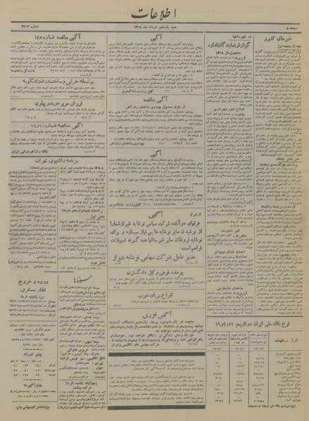 پرونده:Ettelaat13190311.pdf