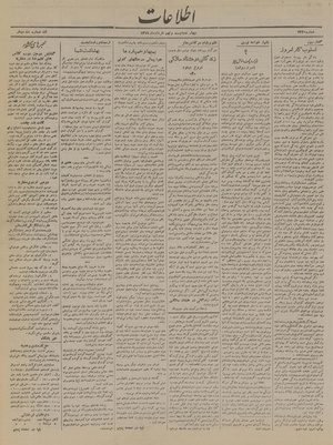 Ettelaat13190329.pdf