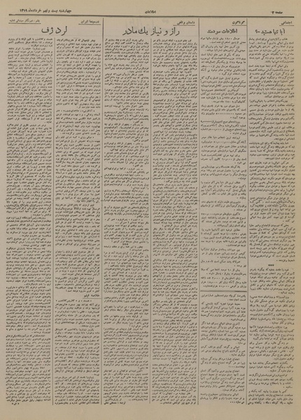 پرونده:Ettelaat13190329.pdf