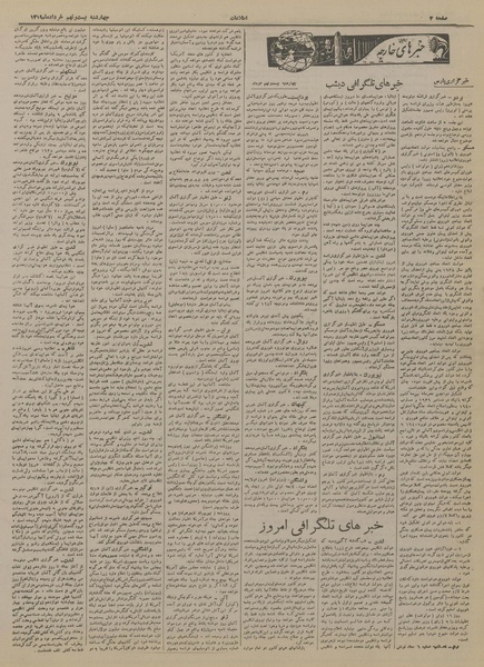 پرونده:Ettelaat13190329.pdf