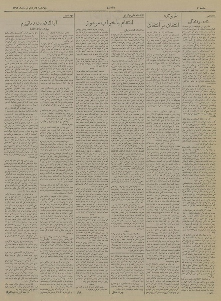 پرونده:Ettelaat13190516.pdf