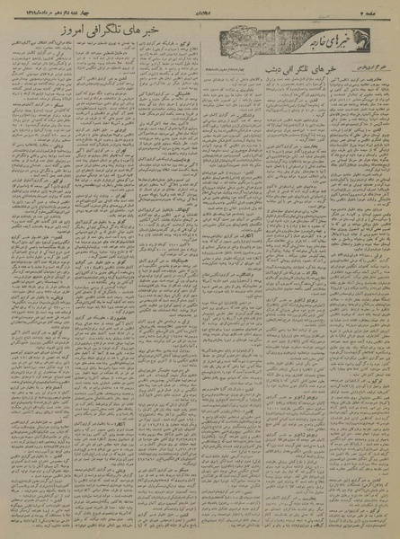 پرونده:Ettelaat13190516.pdf