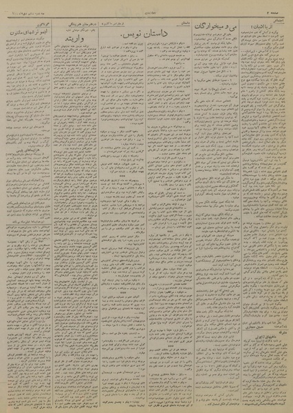 پرونده:Ettelaat13191010.pdf