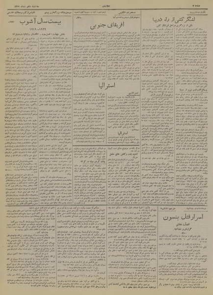 پرونده:Ettelaat13191010.pdf