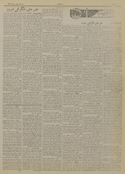 پرونده:Ettelaat13191010.pdf