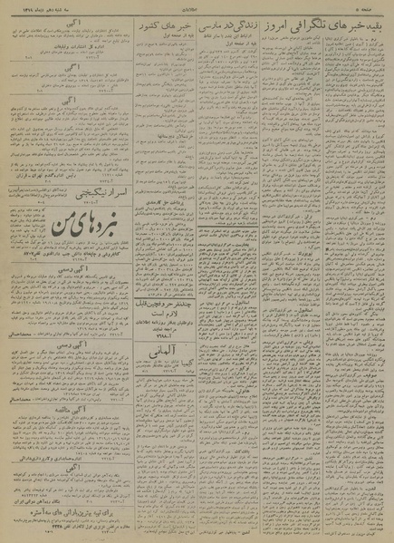 پرونده:Ettelaat13191010.pdf