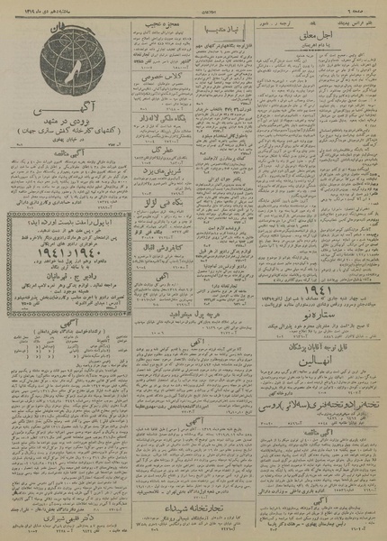 پرونده:Ettelaat13191010.pdf