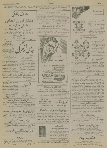 پرونده:Ettelaat13191010.pdf