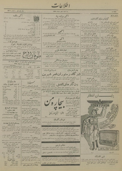 پرونده:Ettelaat13191010.pdf