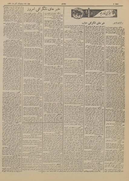 پرونده:Ettelaat13200821.pdf