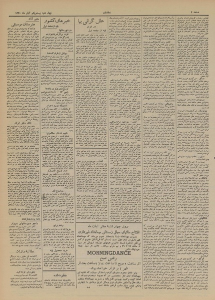 پرونده:Ettelaat13200821.pdf