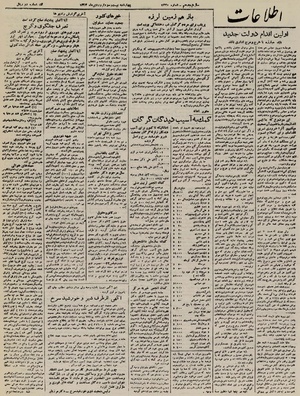 Ettelaat13230123.pdf