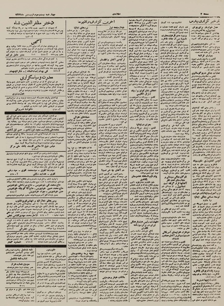 پرونده:Ettelaat13230123.pdf