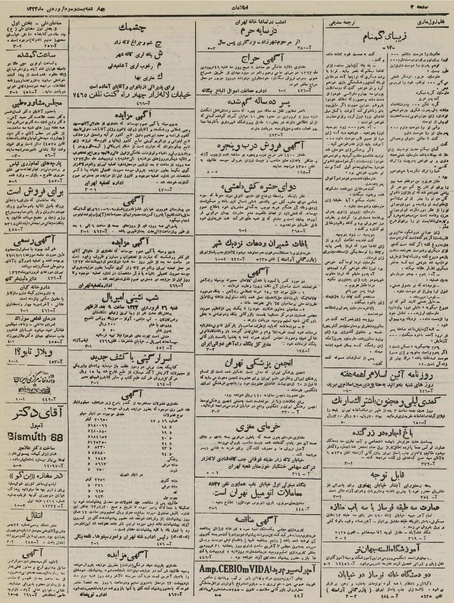 پرونده:Ettelaat13230123.pdf