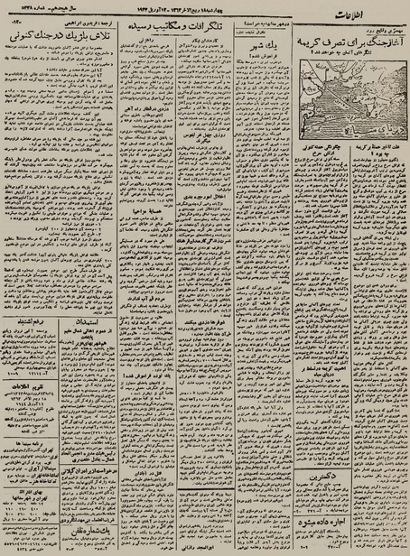 پرونده:Ettelaat13230123.pdf