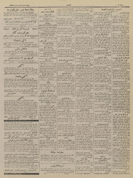 پرونده:Ettelaat13230512.pdf