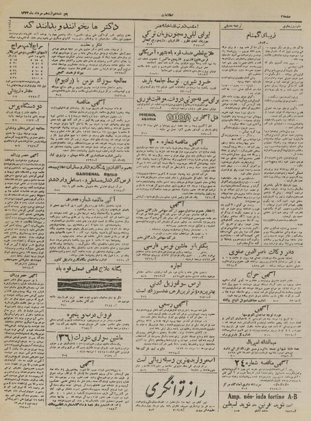 پرونده:Ettelaat13230512.pdf