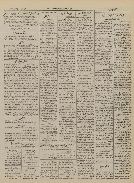 پرونده:Ettelaat13230512.pdf