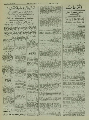 Ettelaat13240927.pdf