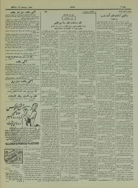 پرونده:Ettelaat13240927.pdf