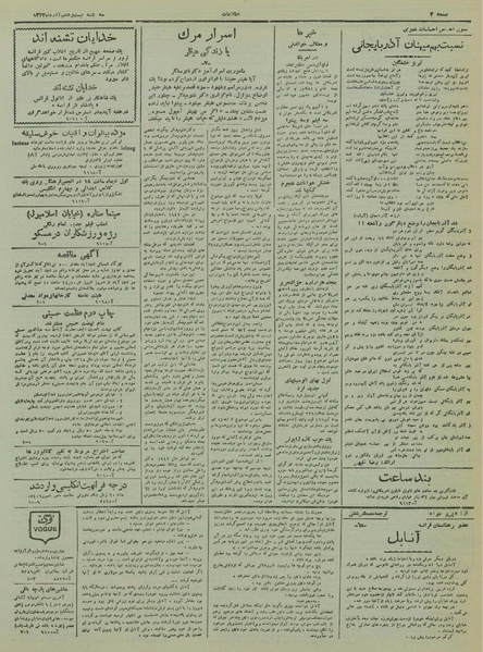 پرونده:Ettelaat13240927.pdf