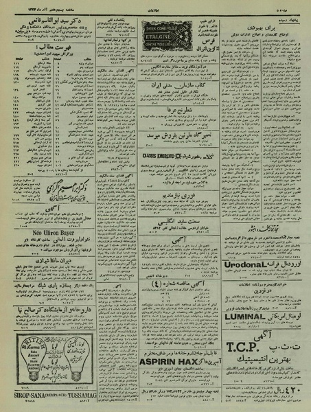 پرونده:Ettelaat13240927.pdf