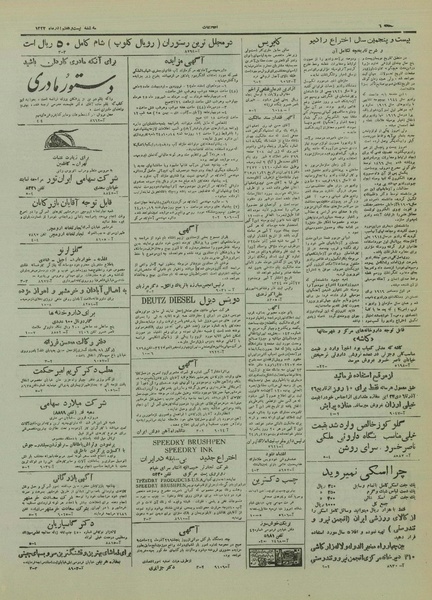 پرونده:Ettelaat13240927.pdf