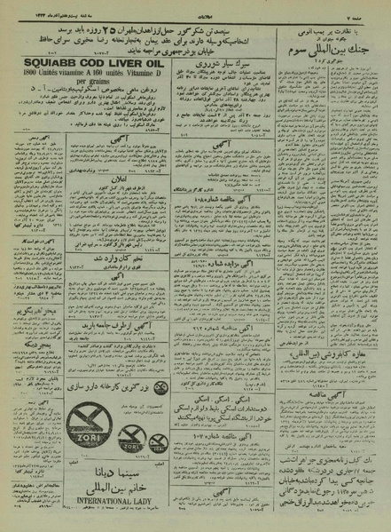 پرونده:Ettelaat13240927.pdf