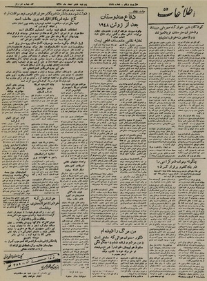 Ettelaat13251208.pdf