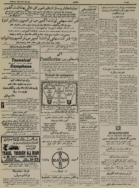 پرونده:Ettelaat13251208.pdf