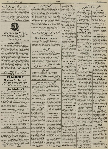 پرونده:Ettelaat13251208.pdf