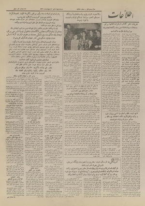 Ettelaat13260214.pdf