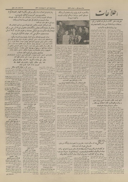 پرونده:Ettelaat13260214.pdf