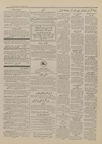 پرونده:Ettelaat13260214.pdf