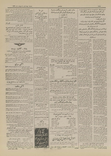 پرونده:Ettelaat13260214.pdf