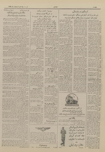 پرونده:Ettelaat13260214.pdf