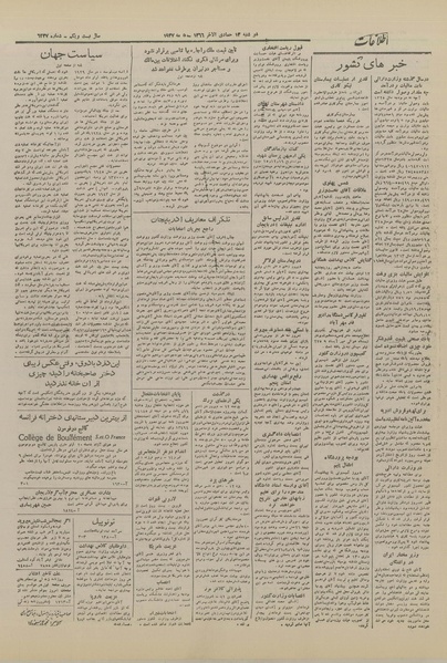 پرونده:Ettelaat13260214.pdf