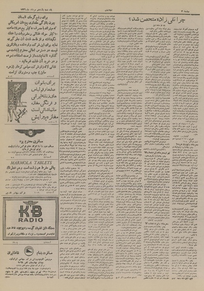 پرونده:Ettelaat13260511.pdf