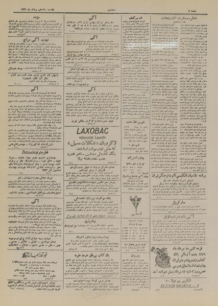 پرونده:Ettelaat13260511.pdf