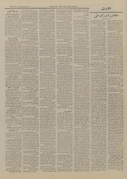 پرونده:Ettelaat13260511.pdf